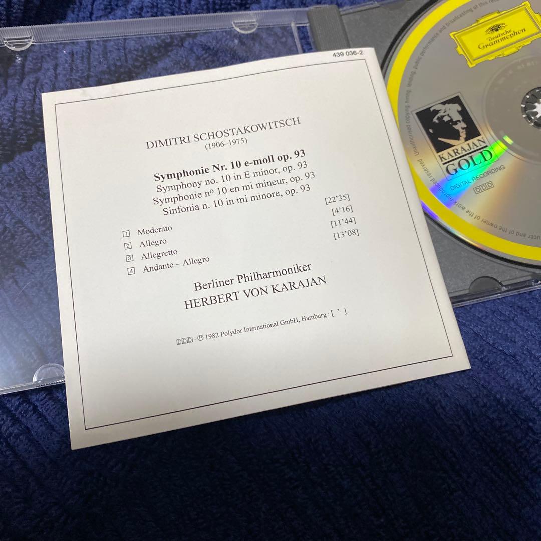 購入不可　ショスタコーヴィチ 交響曲第10番 CD カラヤンBPO