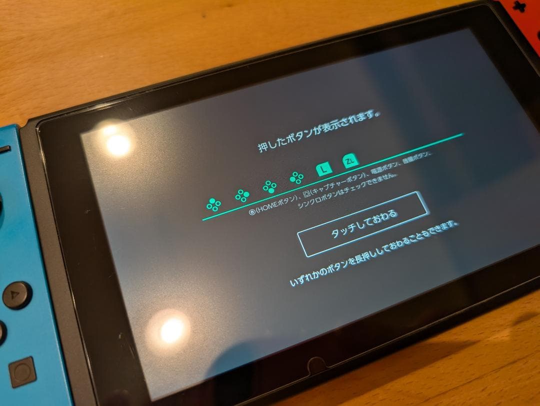 Nintendo Switch セット (付属品すべてあり)