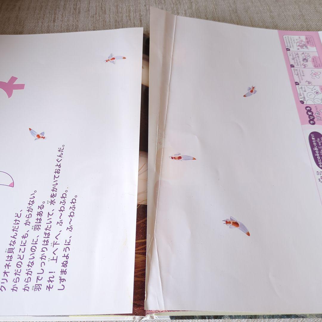 【絶版】ほんとのおおきさ あかちゃん動物園　ほんとのおおきさ　水族館　２冊セット