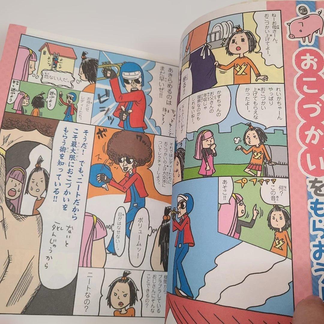 【美品】学校では教えてくれない大切なこと シリーズ 全20巻セット まとめ売り