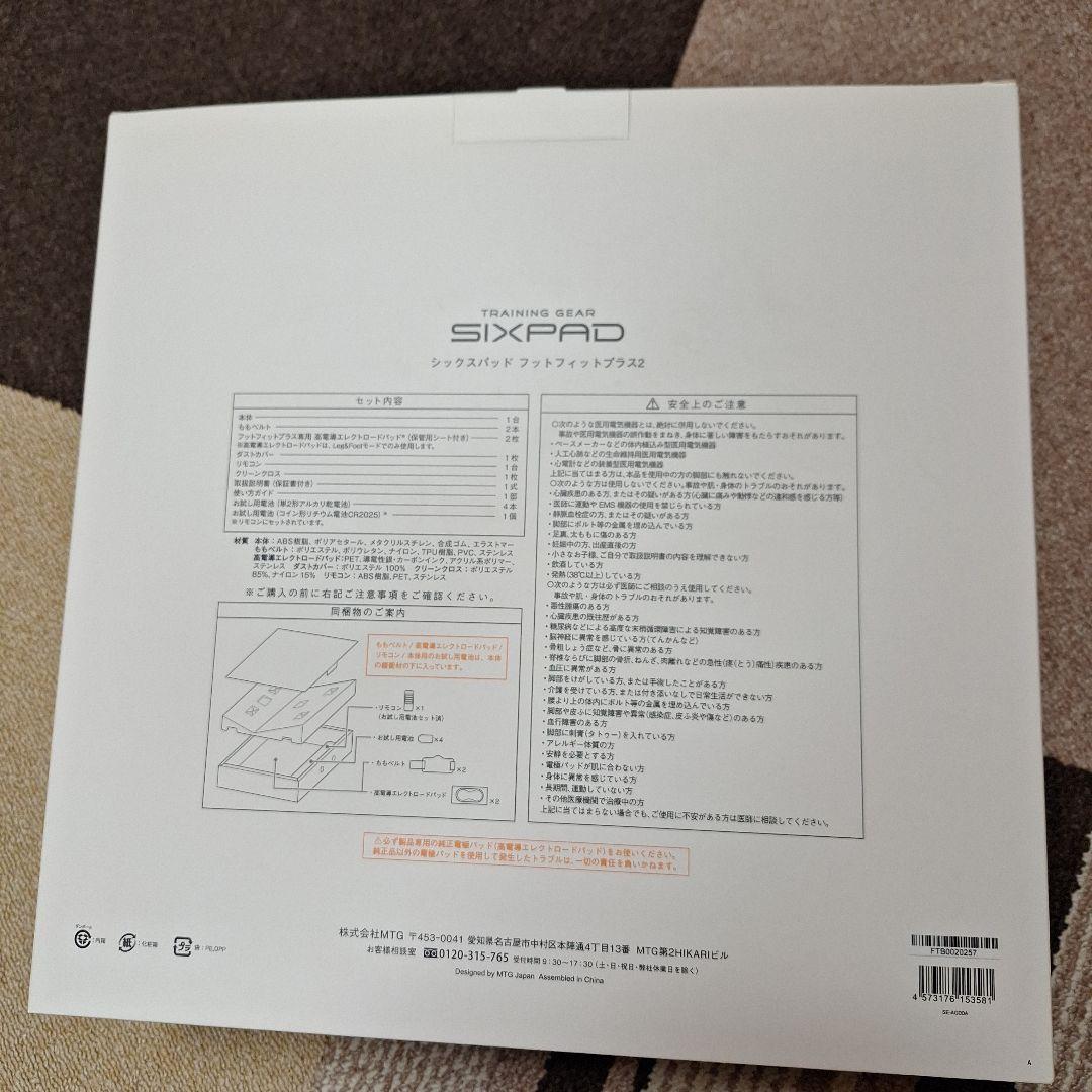 【kt】SIXPAD FOOT FIT PLUS 2 電極パット2セット付