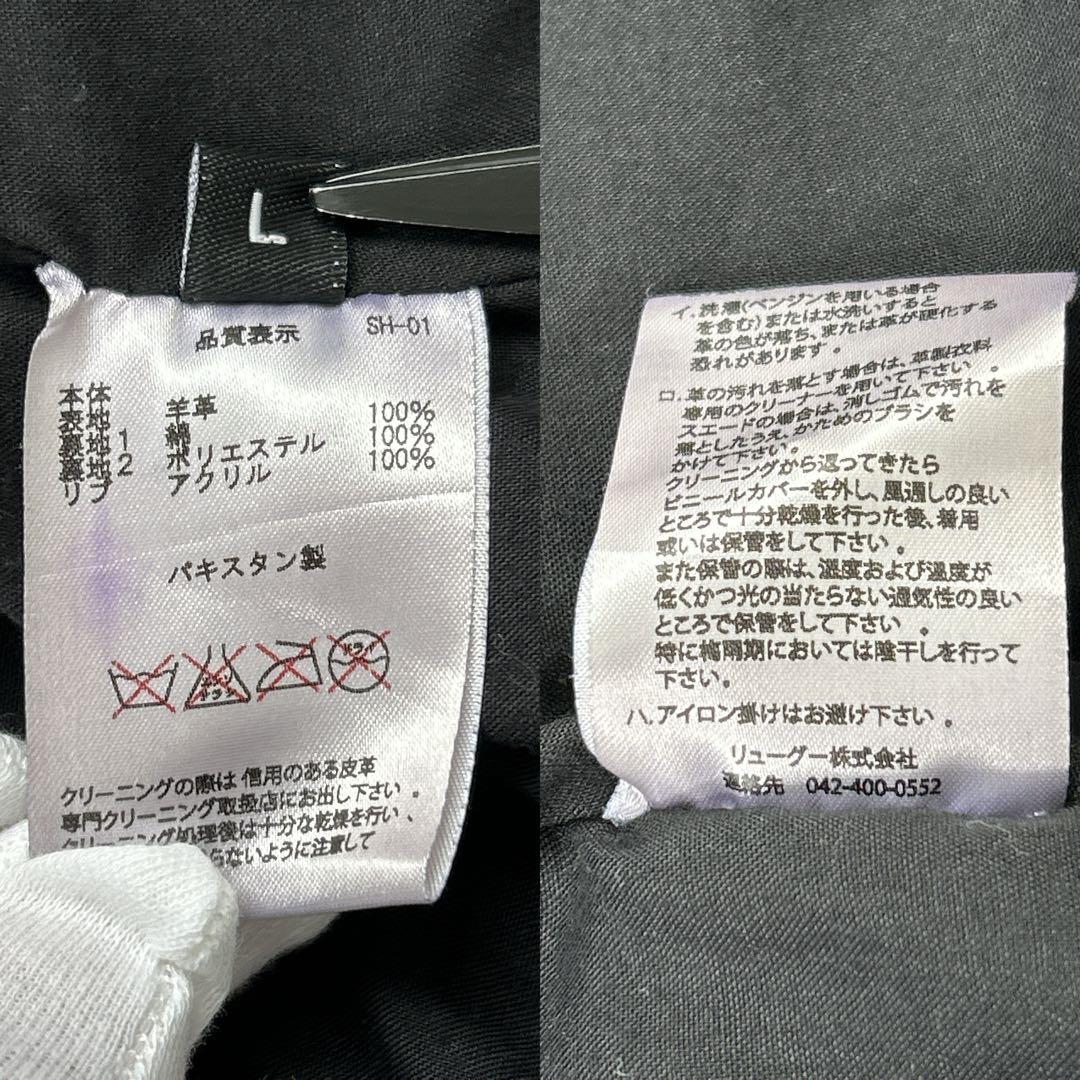 LIUGOO LEATHERS リューグーレザー/羊革 L シングルライダース