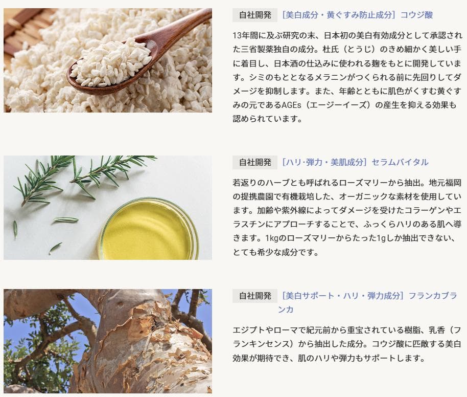 「プレミアム クリーム No.1 」＆「ローションとエッセンスのセット」計3点