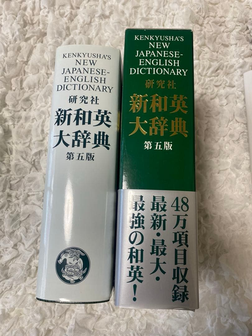 ケンブリッジ日本語・英語辞典 第五版
