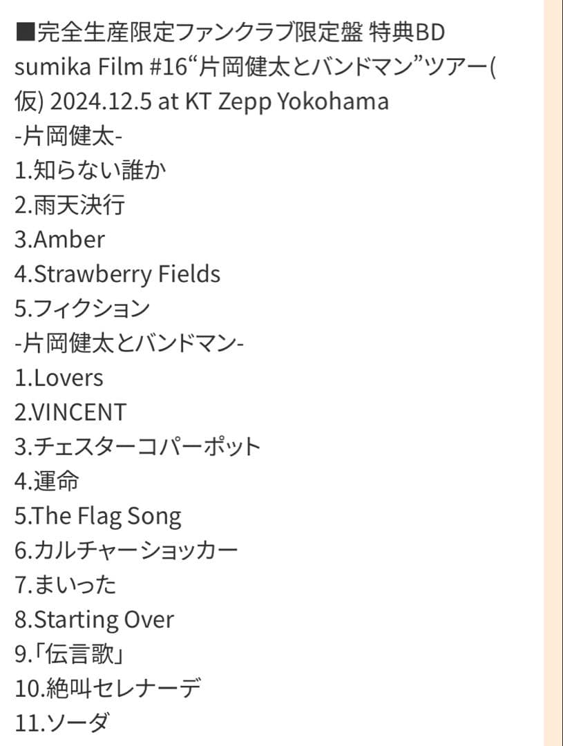 sumika vermilion’s