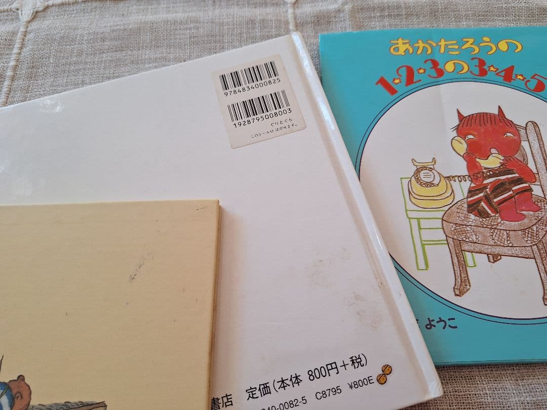 童話館絵本(2〜4歳) 33冊セット