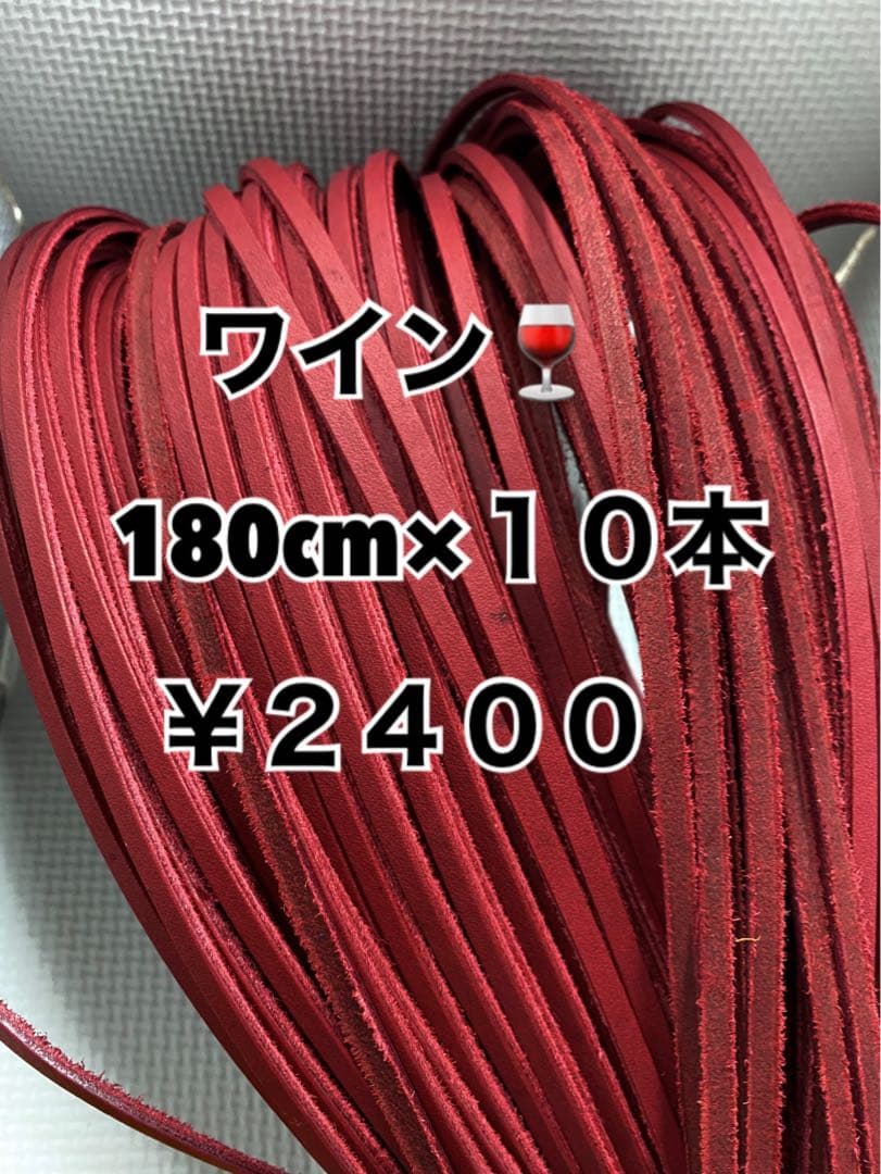 白10、ワイン10、ピンク10