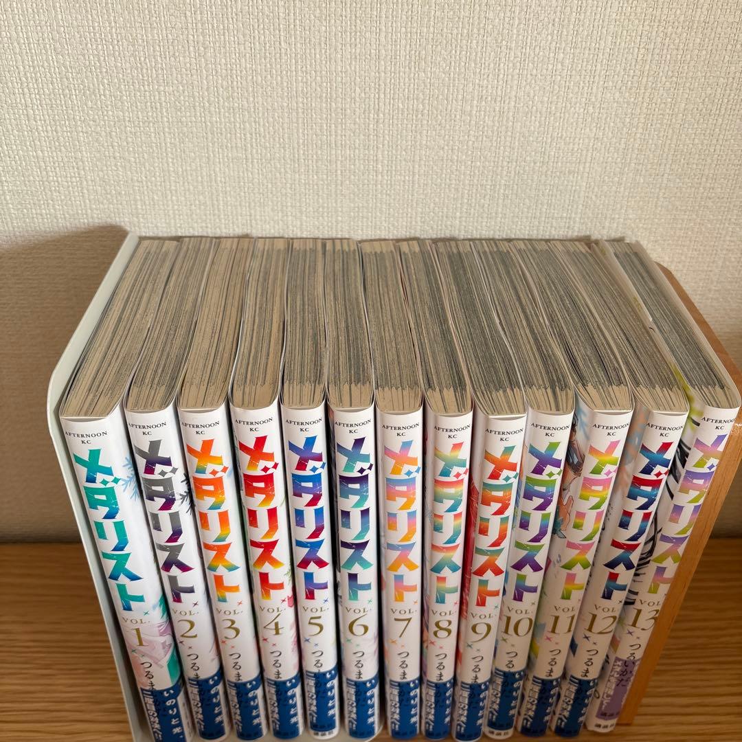 メダリスト 全13巻セット つるまいかおる