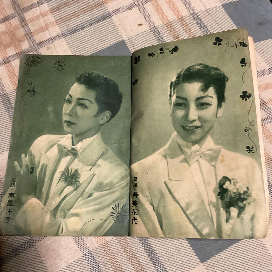 昭和27年 少女の友　二月号　表紙／松本昌美　【名前記入、破れ、シミあります】。