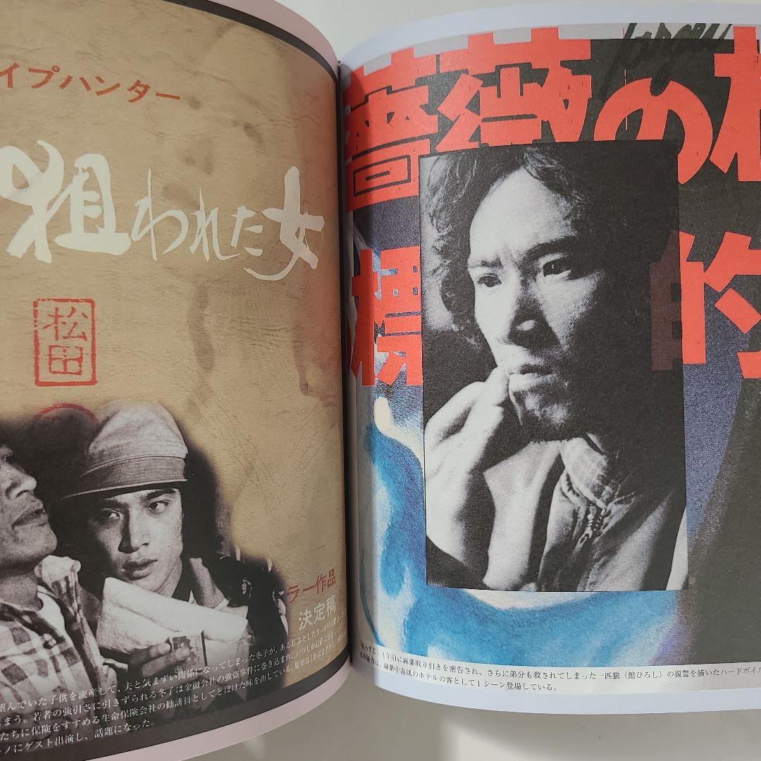 【限定盤】松田優作全集 1949～1989 Yusaku Matsuda