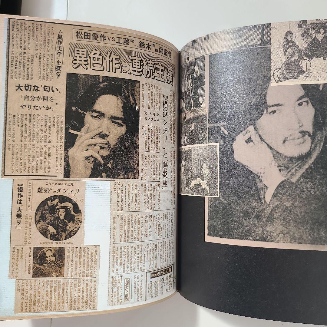 【限定盤】松田優作全集 1949～1989 Yusaku Matsuda