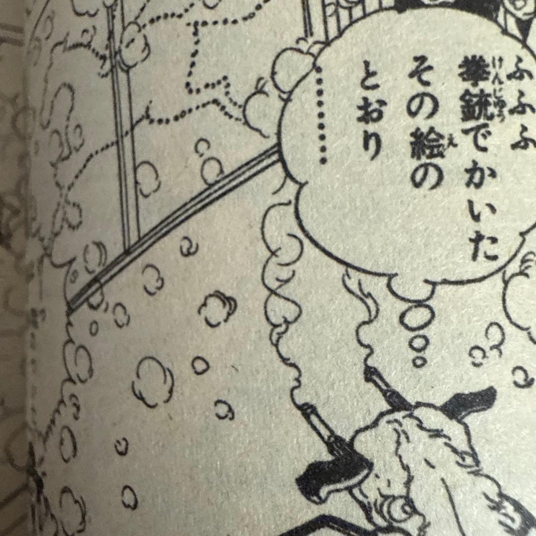 天馬天平 初版　堀江卓　虫コミックス