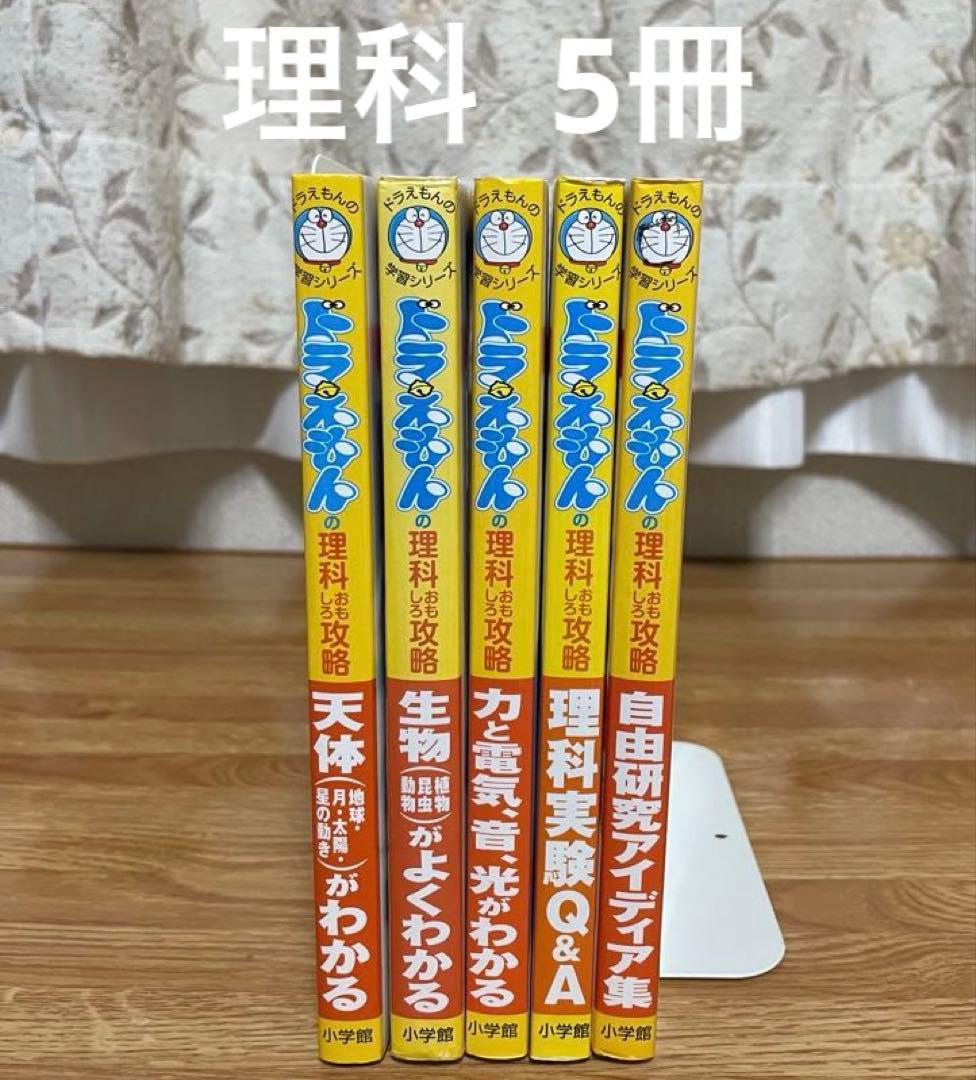 ドラえもん　学習シリーズ　40冊セット