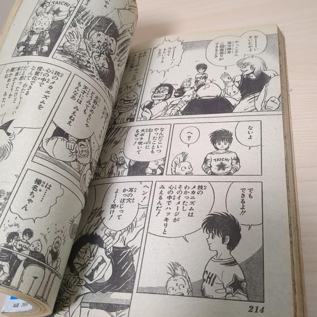 週刊少年ジャンプ 1986年　37号