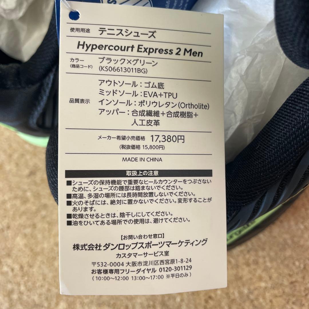 シューズ(男性用) K-Swiss Hypercourt Express 2 Men