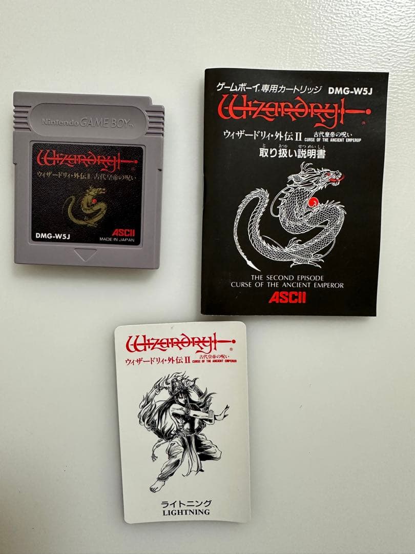 ウィザードリィ・外伝1 ウィザードリィ・外伝2 ウィザードリィ・外伝3