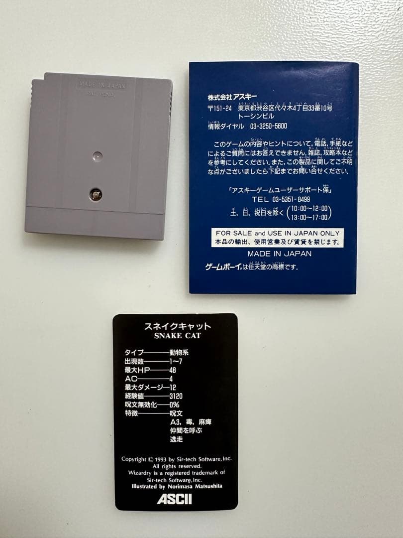 ウィザードリィ・外伝1 ウィザードリィ・外伝2 ウィザードリィ・外伝3