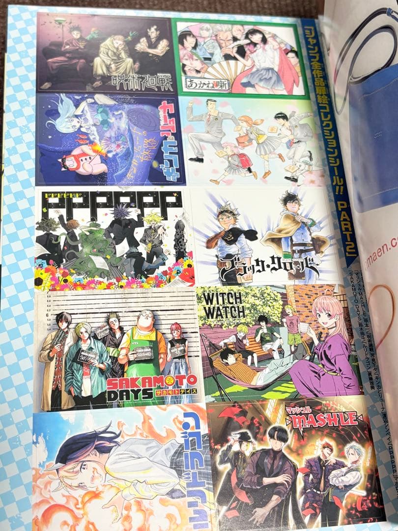 呪術廻戦 新連載 週刊少年ジャンプ 2018年14号ほか