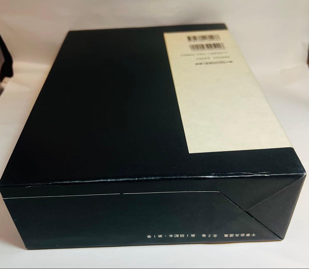 【初版・帯付き極美品】千草忠夫選集1｜希少保存本