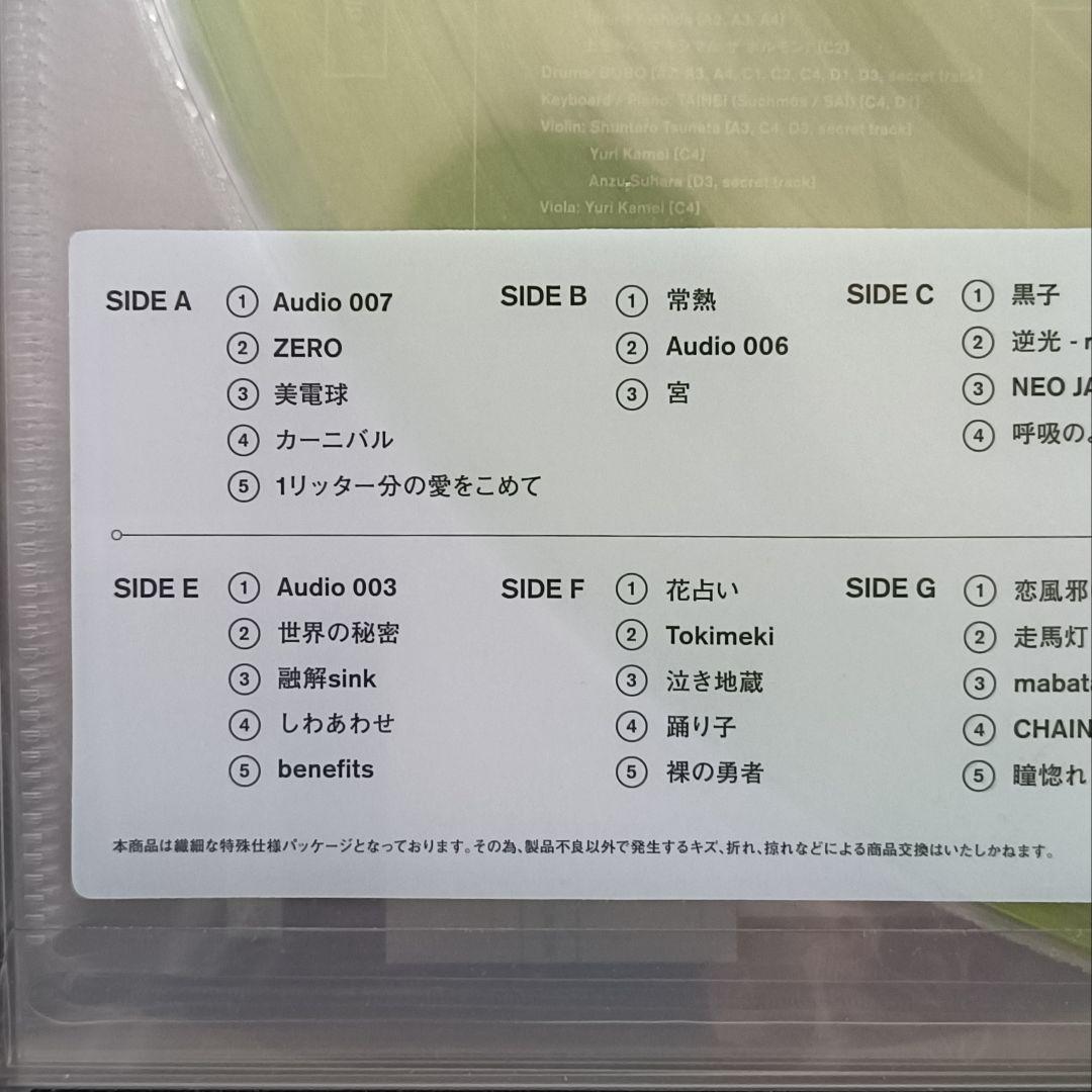 廃盤 Vaundy「Replica」完全生産限定アナログ盤 4LP