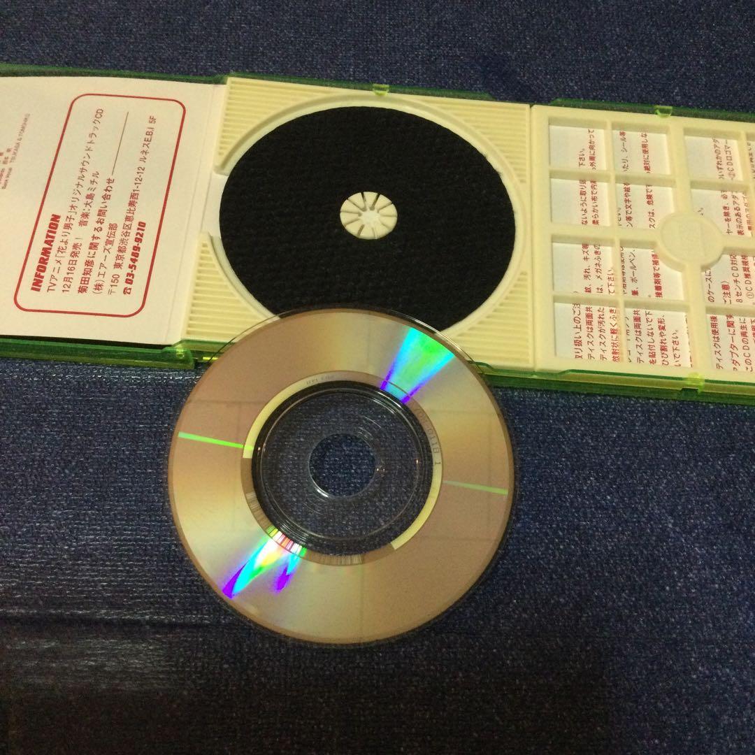 菊田知彦　.普通の日曜日に　アニメ花より男子OP 8センチ 8cmシングル CD