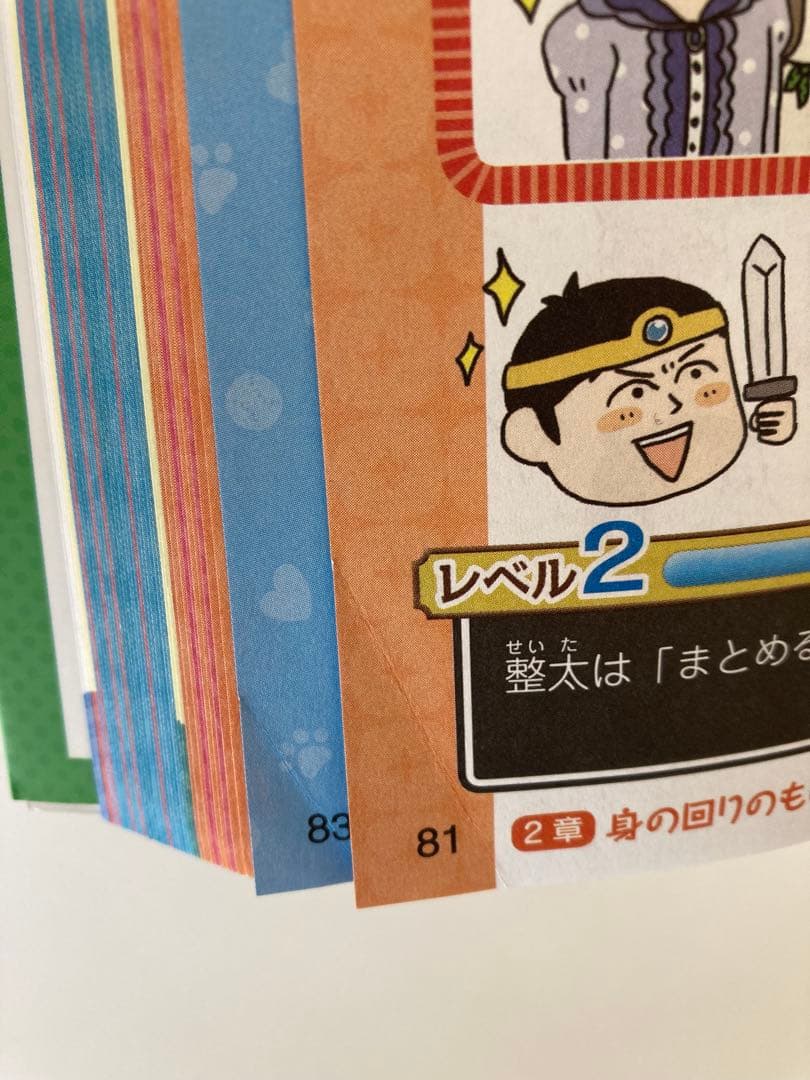 学校では教えてくれない大切なこと　計44冊セット　まとめ売り　旺文社