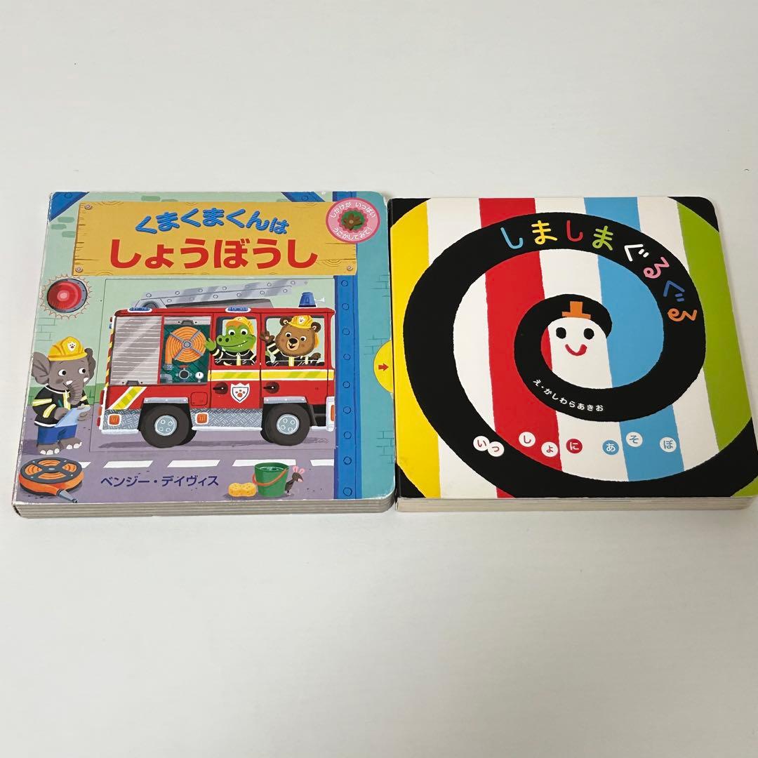 絵本　まとめ売り　26冊セット 0〜3歳向け