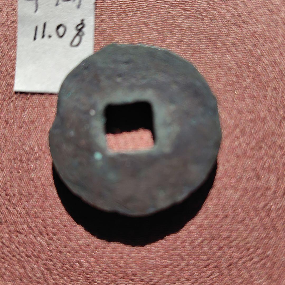 タ*タ様 先秦半両　11.0g　古文銭　秦　古銭　中国　穴銭　貨幣