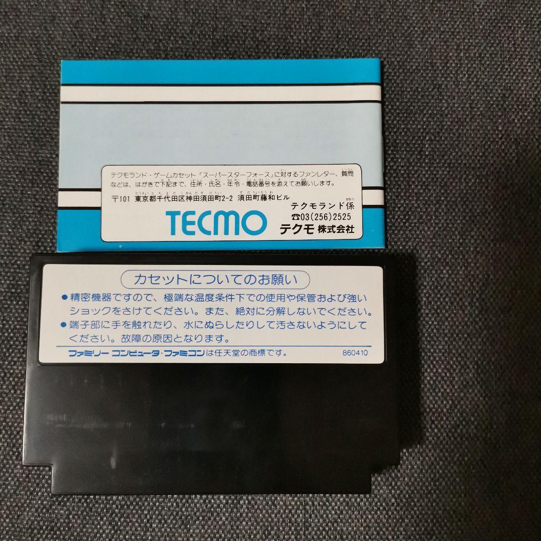 スーパースターフォース　ファミコンソフト