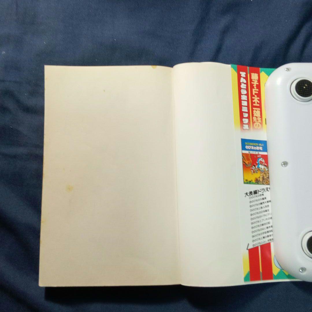 「大長編ドラえもんVol．1巻〜24巻」・「ドラえもん第1〜45巻」69冊セット