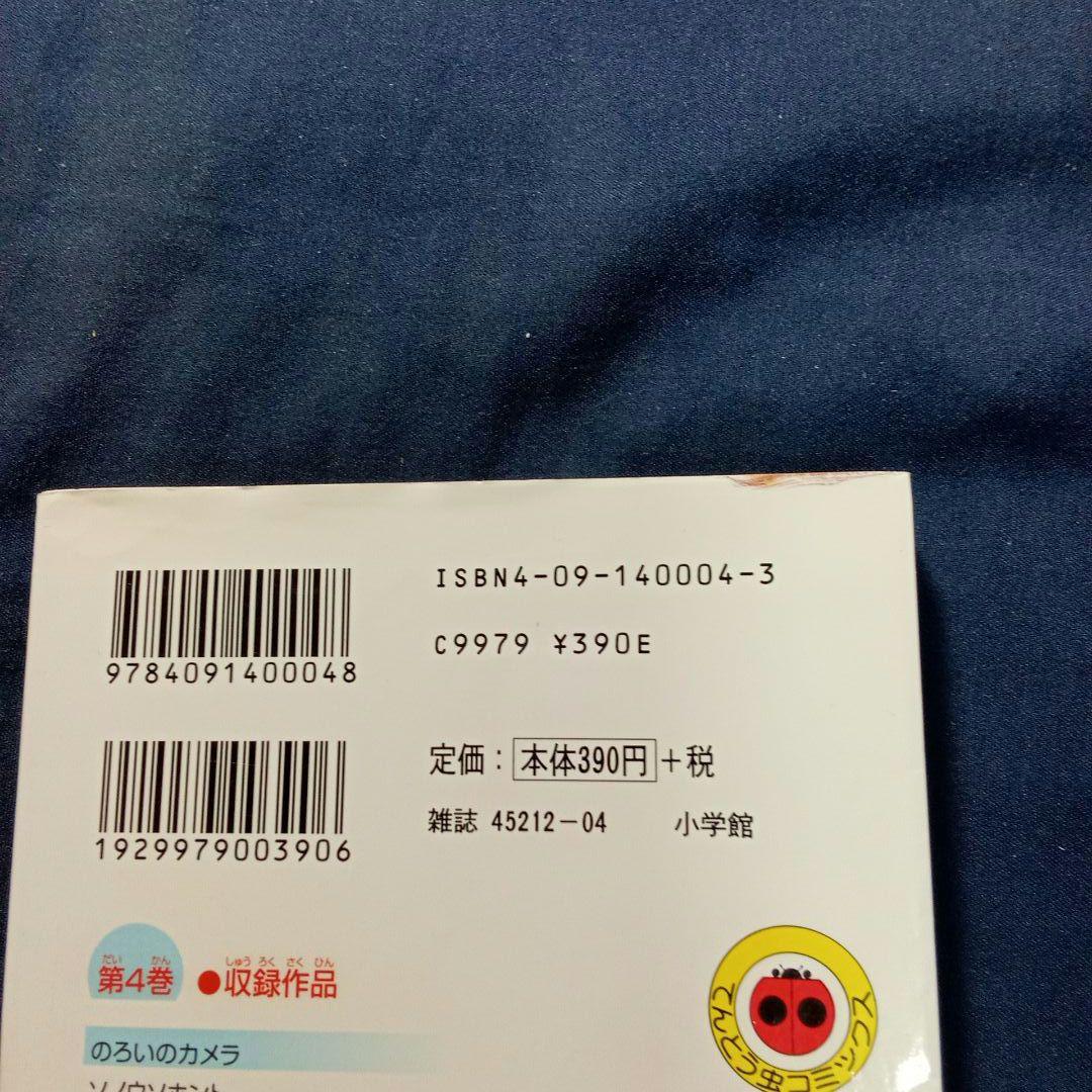 「大長編ドラえもんVol．1巻〜24巻」・「ドラえもん第1〜45巻」69冊セット