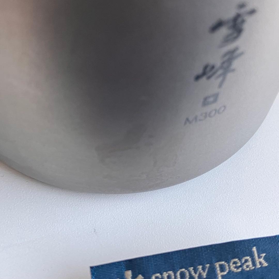 スノーピーク　雪峰　チタンマグセット M400 M300 M200