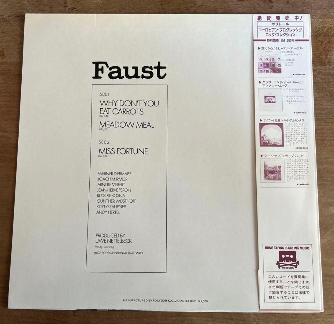 洋楽 Faust - Faust