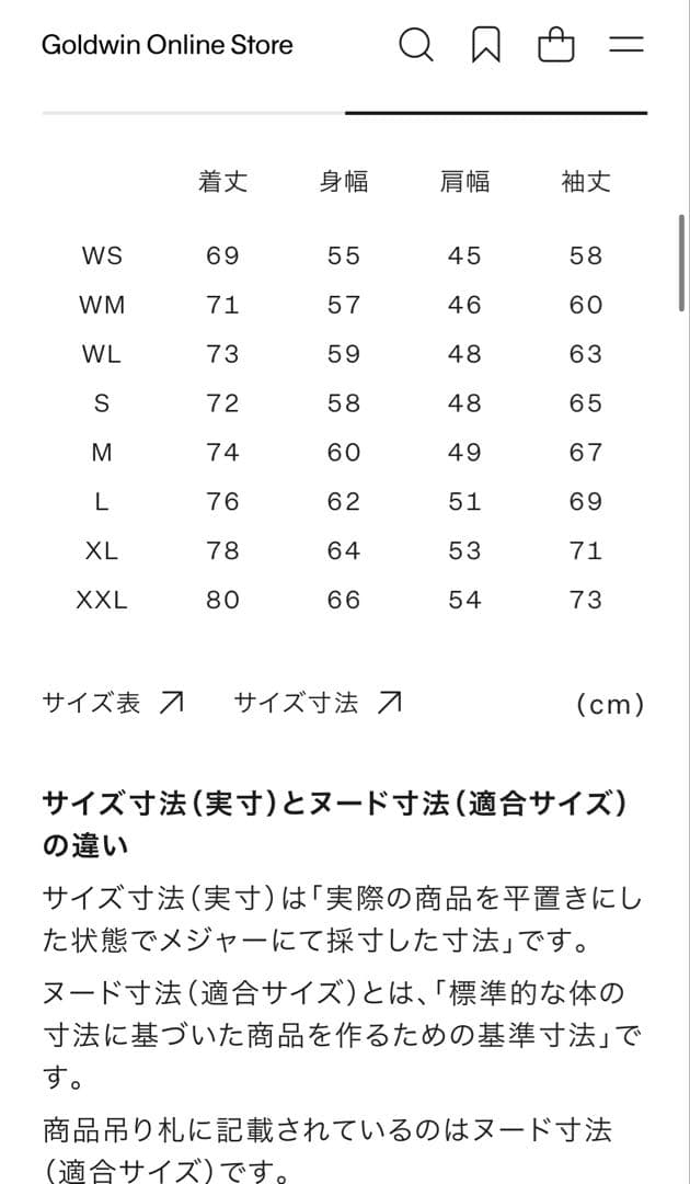 ゆ*ん様 THE NORTH FACE スノーウェア 試着のみ L ブラック