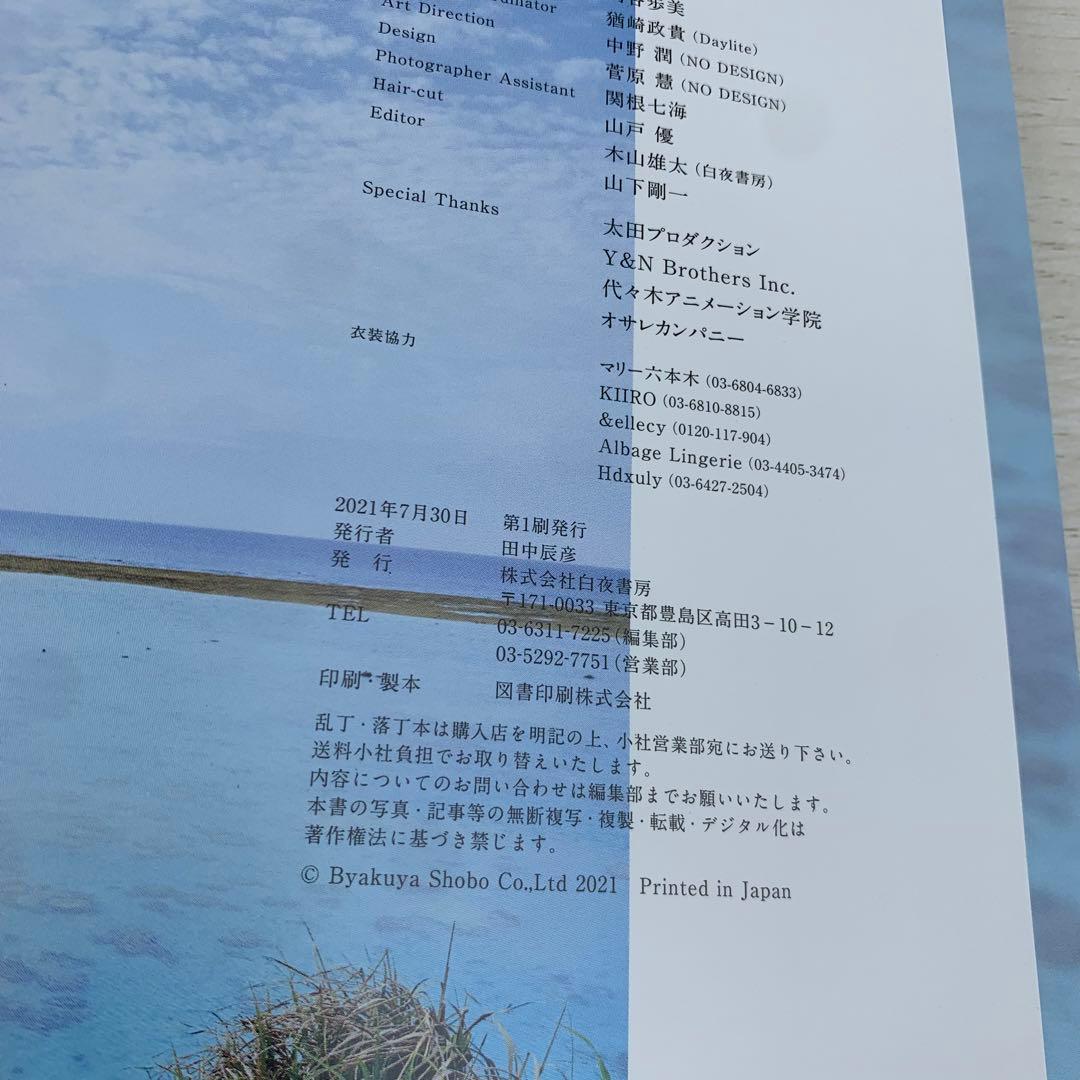 君にしか教えない 野口衣織ファースト写真集 初版 帯付き