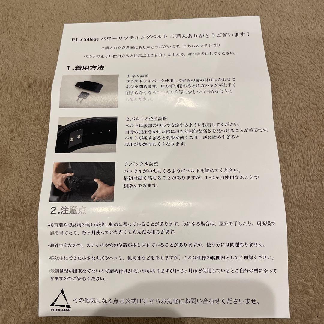 P.L.COLLEGE トレーニング・パワーベルト 黒 XLサイズ