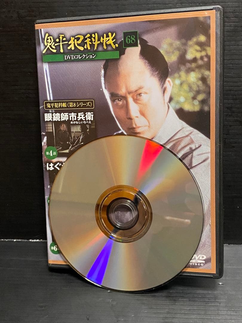 鬼平犯科帳　DVDコレクション 第7 第8シリーズ　12本　難あり
