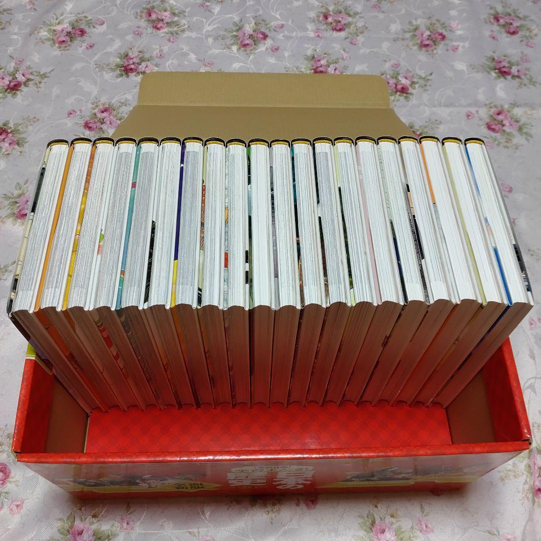 集英社【学習まんが 日本の歴史 発刊記念特別定価全20巻セット】特典付き