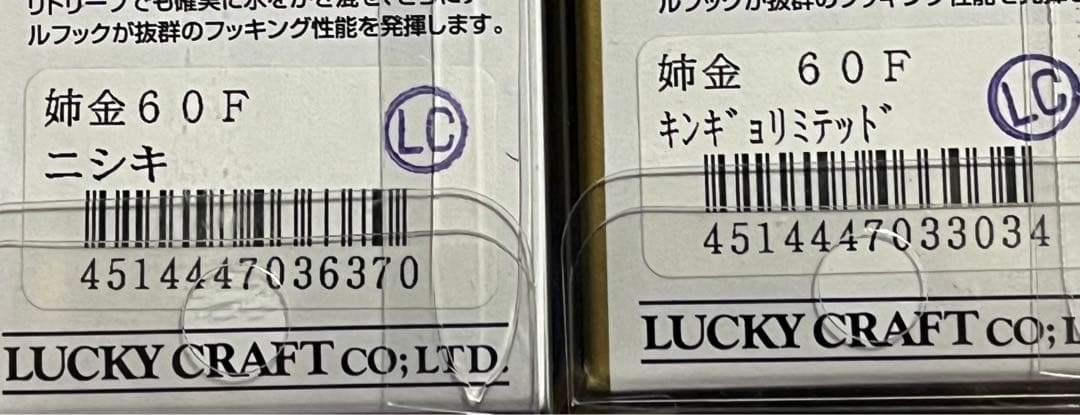 LUCKY CRAFT KINGYO 金魚姉金60F 8個　可愛い色多数