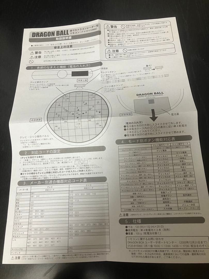 アニメ DRAGON BALL GT DVD-BOX DRAGON BOX