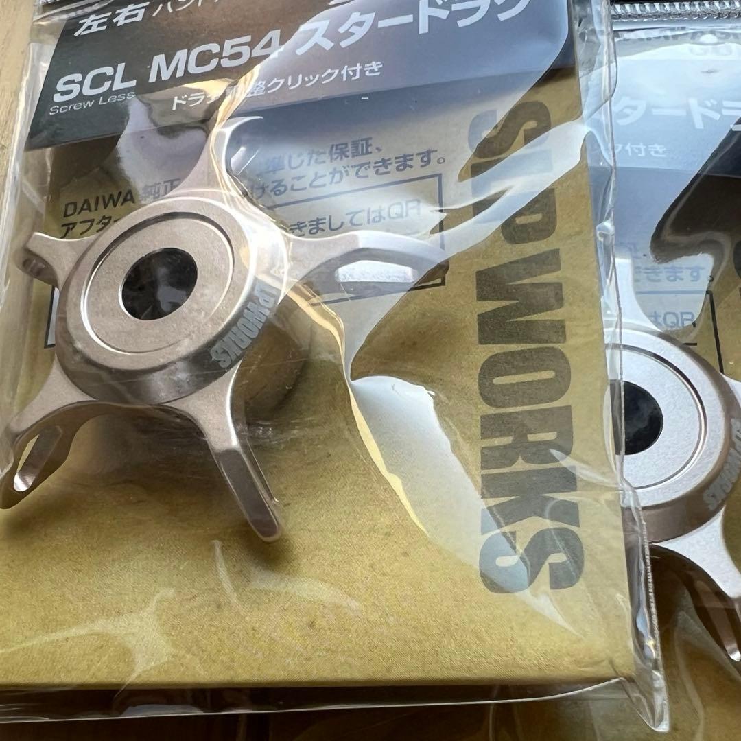 SLPワークス SCL MC54 スタードラグ シャンパンゴールド 計2点