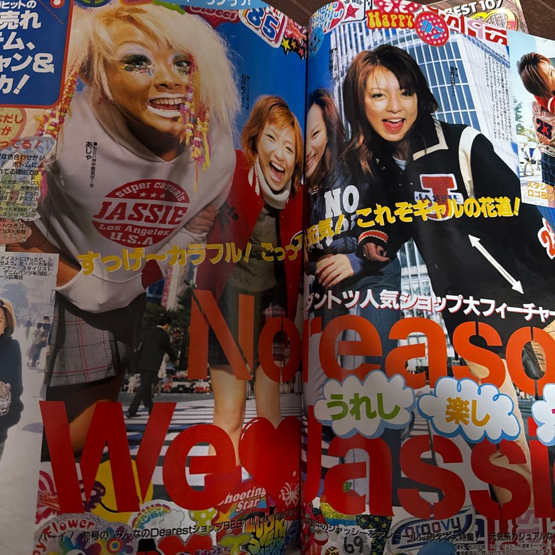 2002年 Popteen ポップティーン 1月〜6月号 6冊 レア 古書雑誌
