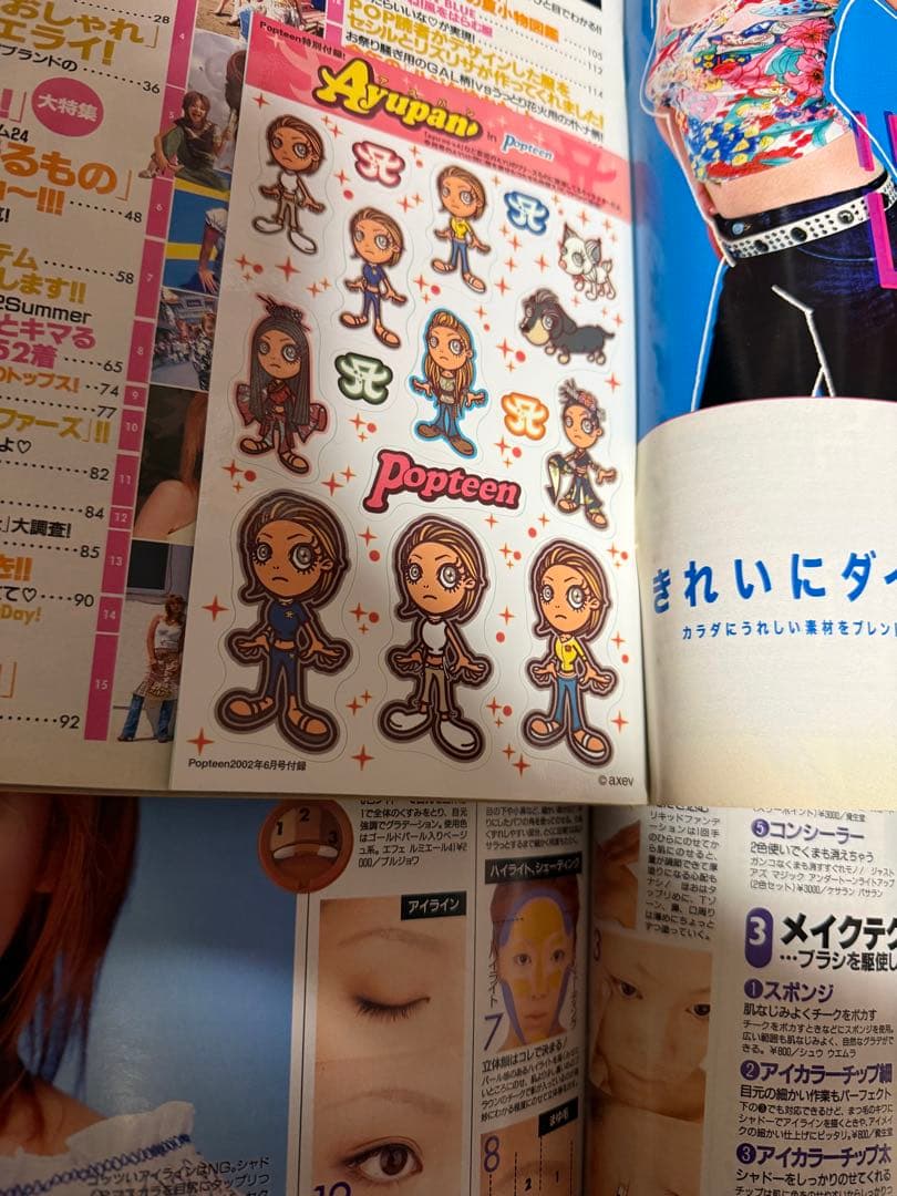 2002年 Popteen ポップティーン 1月〜6月号 6冊 レア 古書雑誌