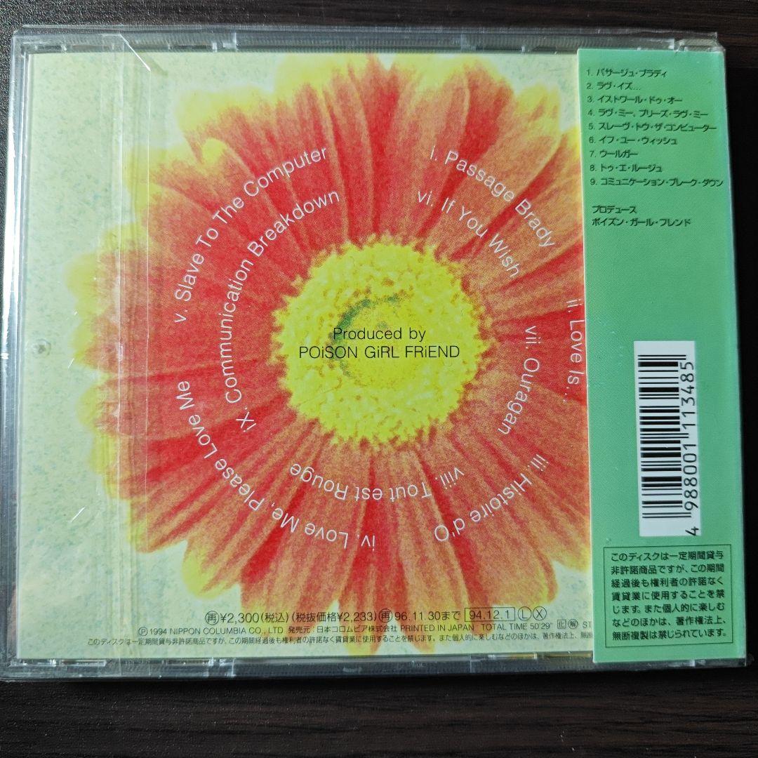 邦楽 POISON GIRL FRIEND love me