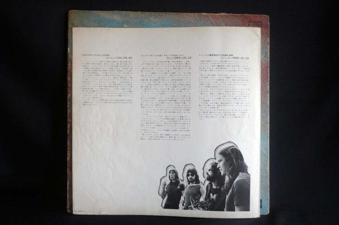 【LP×4】ピンク・フロイド アルバム4作品セット アナログレコード