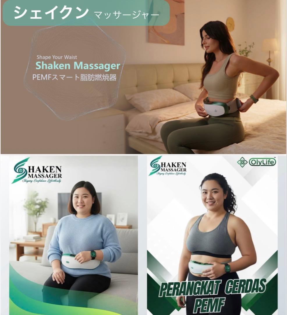 【週末セール】olylife shaken（シェイクン）マッサージャー