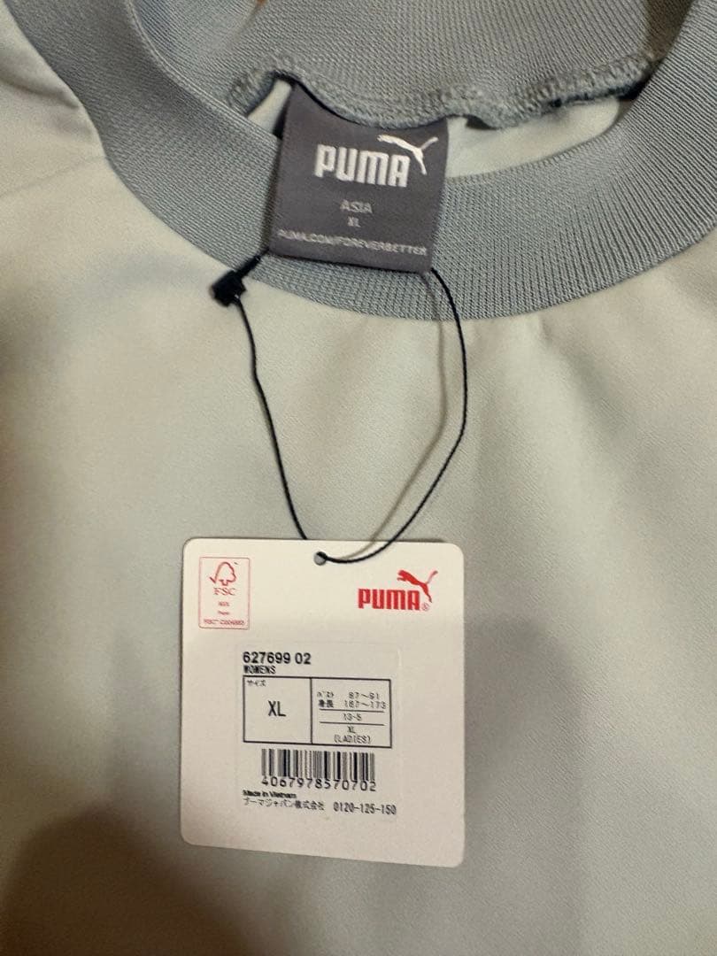 プーマセットアップ