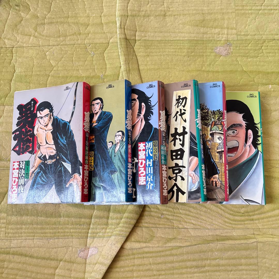 男樹 シリーズ4作品 全巻セット ★直接取引希望★