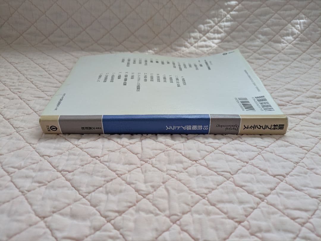 眼科プラクティス18 前眼部アトラス　文光堂