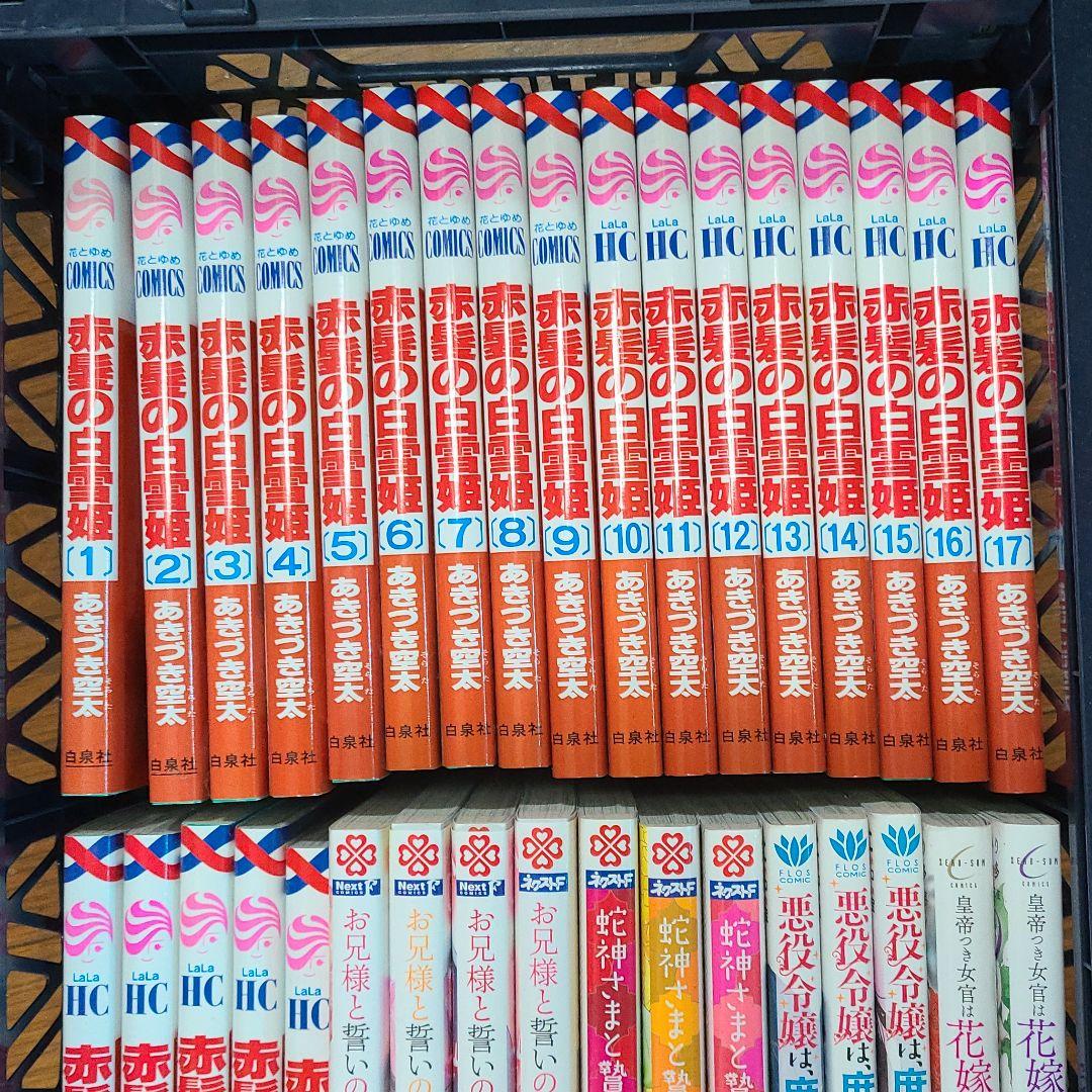 赤髪の白雪姫 1~22(A57)